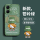 奶小鴨（NEYAA）適用紅米turbo4pro手機(jī)殼 turbo4pro保護(hù)套鏡頭全包硅膠防摔超薄創(chuàng)意卡通簡約網(wǎng)紅軟殼男女 蒼嶺綠
