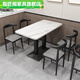 脂匠閣面館餐飲桌子漢堡餐廳桌椅奶茶小吃店桌椅早餐商用飯店快餐桌組合 一桌四椅 雙柱款白理石色黑灰布