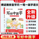 【榮恒】2025秋新版寫(xiě)好中國字三年級上冊人教版字帖 小學(xué)生三年級同步練字帖上冊生字抄寫(xiě)本看拼音寫(xiě)生字 小學(xué)生楷書(shū)規范字訓練
