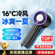 XVVMI【16℃空調(diào)冷風(fēng)】手持小風(fēng)扇制冷空調(diào)迷你便攜靜音渦輪桌面小風(fēng)炮高速大風(fēng)力充電風(fēng)扇學(xué)生超長(zhǎng)續(xù)航 吹出16℃丨真正的吹冷風(fēng)-半導(dǎo)體-黑 160*58*55.5