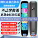 阿爾法啟智2025款英語(yǔ)點(diǎn)讀筆離線(xiàn)掃描翻譯學(xué)習機小初高中全科通用電子詞典筆 黑色 512GB 離線(xiàn)掃+不限書(shū)籍+全科