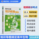 蝶變學(xué)園【王鈺老師】高中生物知識(shí)梳理與訓(xùn)練 2025高考 考點(diǎn)梳理 同步教材 專(zhuān)題排序 導(dǎo)圖模式 視頻講解 全國(guó)通用 高考高一高二高三高中通用