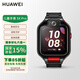 華為（HUAWEI）兒童電話(huà)手表5XPro全網(wǎng)通智能4G中小學(xué)生男女插卡視頻通話(huà)GPS軌跡定位QQ聊天5X 兒童手表5XPro【幻夜黑】贈(zèng)專(zhuān)屬電話(huà)卡
