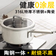 LXBF龍興寶富無(wú)涂層316不銹鋼陶瓷小奶鍋寶寶輔食鍋嬰兒煎煮一體湯鍋煮面熱奶內316外陶瓷釉奶鍋+蒸格 18cm 2L