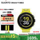 頌拓（SUUNTO）RUN 輕量馬拉松運(yùn)動(dòng)腕表跑步游泳騎行心率血氧戶外運(yùn)動(dòng)智能手表 編織表帶閃電黃