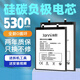 簡(jiǎn)耐適用于小米12/13/14系列電池 手機內置強續航硅碳負極電池 【小米13電池】硅碳負極5300mAh