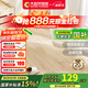 大自然（Nature） 【A】國標環(huán)保北歐耐磨家用地暖強化復合木地板11MM 悅享系列 一窗明媚【包安裝送輔料】