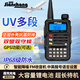 簡(jiǎn)常HX-850大功率10公里一鍵對頻對講機UV雙頻雙守藍牙GPS定位IP68防水戶(hù)外船用海事甚高頻自駕游酒店工地
