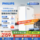 飛利浦（PHILIPS）凈水器家用凈擎U22plus 5年RO反滲透富鍶含鋅 3.1L/分流量1200G智能直飲機AUT8000【國家補貼】