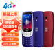 HMD3210巴薩版 4G全網通 傳承諾基亞經典 2.4英寸雙卡雙待 直板按鍵學生功能機備用AI手機 藍色