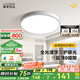 鹿家良品（LUUGAA）超薄圓形臥室吸頂燈簡約現(xiàn)代臥室燈護眼客廳燈led燈書房陽臺燈 【薦】全光譜30cm三色光24W