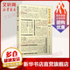 時(shí)評寫(xiě)作十講 第二版 曹林時(shí)事新聞評論寫(xiě)作指南時(shí)評寫(xiě)作10講 新聞學(xué)傳媒學(xué)寫(xiě)作入門(mén)書(shū)評論研究