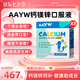 AAYW艾維佑維鈣鎂鋅口服液兒童青少年賴氨酸d3k2液體鈣夏季補鈣 三盒周期裝