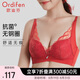 歐迪芬內(nèi)衣女無鋼圈文胸抗菌親膚側(cè)收副乳小胸聚攏胸罩七夕禮物