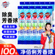 凈佰俐小便池芳香球500粒裝80g*100袋香精球公共廁所衛(wèi)生間除味球商用