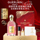嬌蘭（Guerlain）花草水語(yǔ)奇跡花園淡香精75ml香水化妝品禮盒生日七夕情人節(jié)禮物