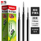 晨光（M&G）黑色0.5mm按動子彈頭中性筆芯簽字筆替芯水筆芯K35/S01/S08適用G-5A 20支（送橡皮1塊）