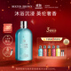 MOLTON BROWN摩頓布朗香氛沐浴露持久留香300ml 海岸柏樹(shù)與海洋茴香 節日送禮