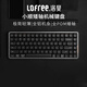 洛斐（LOFREE）小順矮軸機械鍵盤有線藍(lán)牙平板辦公游戲鍵盤Gasket結(jié)構(gòu)PBT鍵帽超薄便攜鍵盤七夕禮物 小順84矮軸機械鍵盤-深空幻影【幻影軸-提前段落】