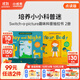小彼恩【會(huì)員專享】99元任選2件 毛毛蟲(chóng)點(diǎn)讀書(shū)限時(shí)福利 趣味科普抽拉書(shū)2冊(cè)【3-6歲】