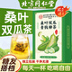 同仁堂（TRT）桑葉雙瓜茶搭霜打桑葉茶苦瓜茶冬瓜皮組合桑養(yǎng)生茶
