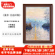 帝旗莫奈世界名畫(huà) 日出印象 手繪抽象油畫(huà)客廳裝飾畫(huà)玄關(guān)走廊過(guò)道掛畫(huà) 97345咖實(shí)木框 70X100