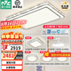 雷士（NVC）LED全光譜護(hù)眼吸頂燈大尺寸客廳臥室書房兒童RG0防藍(lán)光燈具 晶宏 【四室兩廳-6燈】搭RA97風(fēng)扇