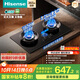 海信（Hisense）大薄荷系列雙邊智能定時(shí)煙灶聯(lián)動(dòng)猛火灶5.2KW家用嵌入式雙灶臺70%熱效率DB50天然氣國家補貼20%