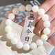 菩提手串盤(pán)玩真品男女繞指柔解壓佛珠菩提子文玩學(xué)生念珠手鏈 白玉菩提圓珠 10mm（珠子直徑）