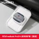 華為freebudspro4保護套原裝官方正品保護殼freebudspro3無(wú)線(xiàn)藍牙耳機套高檔耳機殼耳機包典藏版防滑盒 FreeBudsPro3/4耳機保護套【墨藍色】