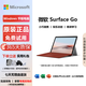 微軟Surface Go2/3 二合一平板二手10.5寸娛樂(lè)圖畫(huà)辦公學(xué)習(xí)網(wǎng)課小巧便攜LTE筆記本電腦 95新-Go3-6500Y-8G+128G 標(biāo)準(zhǔn)套餐+原裝鍵盤(pán)+原裝筆