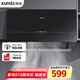 迅達(dá)（XUNDA）抽排中式吸油煙機(jī)家用小尺寸戶型出租房700mm長一級能效按鍵控制 YZ1