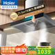 海爾T11新升級(jí)21.5m3/min大吸力煙機(jī) 歐式頂吸嵌入式 揮手智控 高頻自清潔抽油煙機(jī) 燃?xì)庠?單油煙機(jī)+就近倉(cāng)立發(fā)）T11新升級(jí)21.5m3