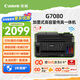 佳能（Canon）G7080大容量可加墨彩色打印機復印掃描傳真一體機自動(dòng)雙面手機無(wú)線(xiàn)連接商用辦公A4 【G7080】4in1-自動(dòng)輸稿器-8300頁(yè) 官方標配