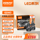 BONAR汽車(chē)LED大燈激光車(chē)燈近光燈遠光燈聚光車(chē)燈改裝遠近一體近光燈 預約工位到店安裝費 G240-130W大功率-超強遠近一體