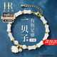 赫蓮娜(HR)輕奢一貝子女手鏈和田玉手串時(shí)尚七夕情人節生日禮物送女友一貝子和田玉手鏈【七倉發(fā)貨】