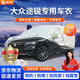 晉御滋大眾途銳車衣全車罩25款途銳專用加厚牛津布防曬防雨水防冰雹車套 04-25款大眾途銳加厚牛津布車衣 四季通用 防雨防雪 防塵擋風罩