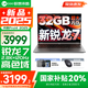 來酷Pro14 2025補(bǔ)貼 超輕薄筆記本電腦 聯(lián)想全國聯(lián)保 輕小新品 手提商務(wù)辦公學(xué)生游戲設(shè)計(jì)本 80W大電池 新銳龍7 H255 32G 1TB｜國家補(bǔ)貼 14英寸2.8K 120Hz超清護(hù)眼屏