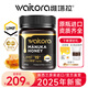 維塔拉新西蘭原裝原瓶進(jìn)口麥盧卡蜂蜜10+15+20天然manuka麥卡盧禮盒 麥盧卡15+250g（25年新蜜+官方直營(yíng)）