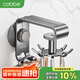 卡貝（cobbe）廚房旋轉(zhuǎn)掛鉤壁掛免打孔置物架鍋鏟菜板掛架粘膠墻上免釘吸盤