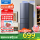 創(chuàng)維220升小冰箱 三門家用小型電冰箱 三門三溫區(qū)中門軟冷凍 保鮮省電低音國(guó)家補(bǔ)貼BCD-220TJ暗夜藍(lán)