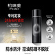 柏瑞美（PRAMY）定妝噴霧持久定妝保濕控油不易脫妝快速成膜便攜帶 柔焦霧面(黑瓶)100ml
