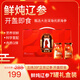 聚優(yōu)復(fù)縣5級鮮燉遼參即食營養(yǎng)品 周套餐7罐700g/7頭