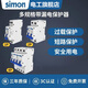 西蒙（SIMON）SIMON空氣開(kāi)關(guān)帶漏電保護開(kāi)關(guān)斷路器空調漏電保護器1p2p3p4p16a32 1P+N 32A