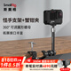 斯莫格（SmallRig）怪手支架萬(wàn)向魔術(shù)手?jǐn)z影單反俯拍防抖蟹鉗夾快裝拆魔術(shù)手臂直播閃光燈多角度單反相機(jī)支架轉(zhuǎn)接配件 11寸魔術(shù)手+蟹鉗夾（3726）