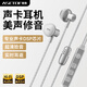 戴集k歌耳機有線全民k歌專用自帶聲卡耳返專業(yè)唱歌錄歌錄音直播主播手機通用半入耳type-c接口雙麥克風 【皓月白】type-c【Y9帶聲卡】