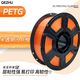 QEZHU七竹 PETG3D打印耗材 閃點(diǎn)半透明水晶 適用拓竹P1 A1 高速打印 高韌性 1.75mm美學(xué)耗材 實(shí)重1kg 半透明閃點(diǎn)橙