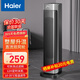 海爾（Haier）取暖器家用立式智能恒溫省電暖風(fēng)機(jī)電暖氣電暖器小太陽家用烤火器浴室熱風(fēng)機(jī)低噪臥室速熱嬰兒可用 【恒溫省電/直流雙風(fēng)機(jī)】遙控HNF-S2048A