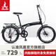 鳳凰折疊自行車(chē)禧瑪諾7速變速套件20寸便攜單車(chē)青少年男女折疊車(chē) 優(yōu)雅 黑色【 永利前后機(jī)械碟剎】 20寸【適合130-180cm】 7速【禧瑪諾變速套件/密封中軸】