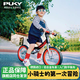 PUKY【德國原裝進口】平衡車兒童單車 3-6歲男女孩競技滑步車RIDE系列 【限時特價】 經(jīng)典紅